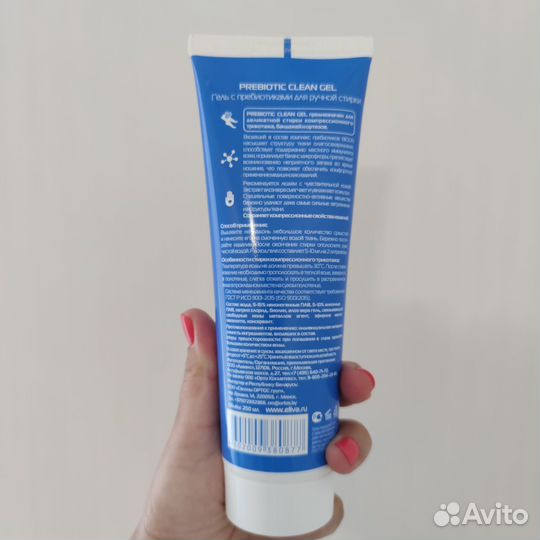 Продаю гель для стирки компрессионного трикотажа