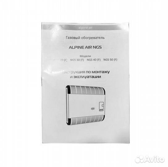 Газовый конвектор Alpine Air NGS-20