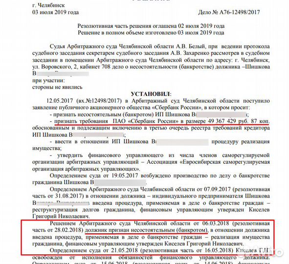 Ликвидация ооо. Банкротства Юридических Лиц