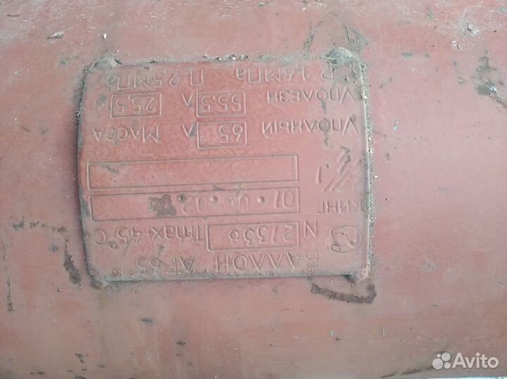 Газовый баллон 65 л