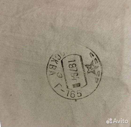 Телеграмма СССР