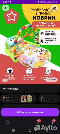 Развивающий коврик с пианино