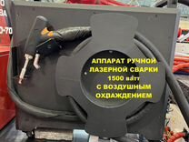 Компактный аппарат ручной лазерной сварки 20 кг