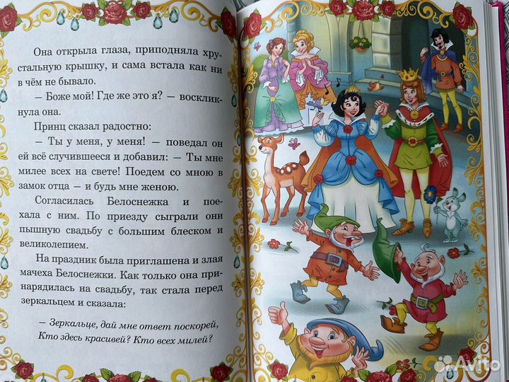 Сказки о принцессах