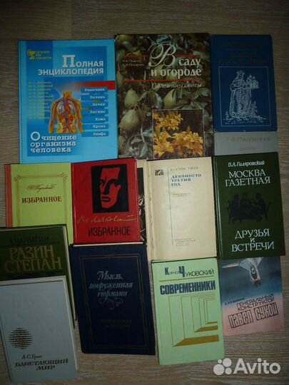 Книги из личной библиотеки