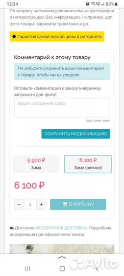 Конверт на выписку зимний