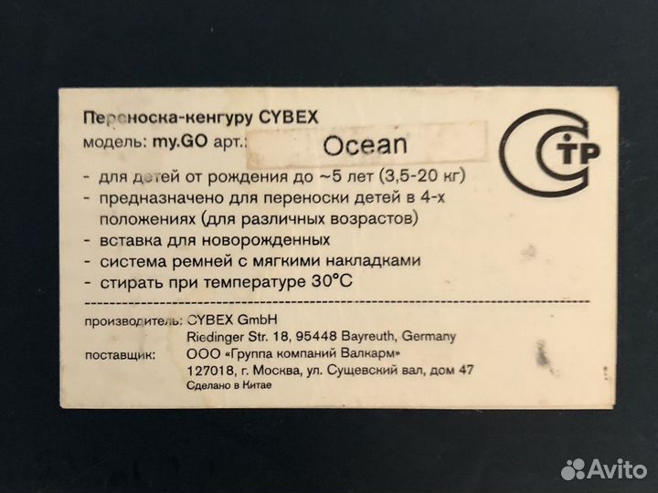 Переноска для малышей