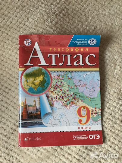 Учебники, атласы журналы детские