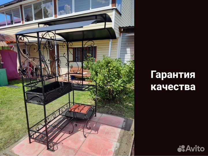Мангал с крышей от производителя