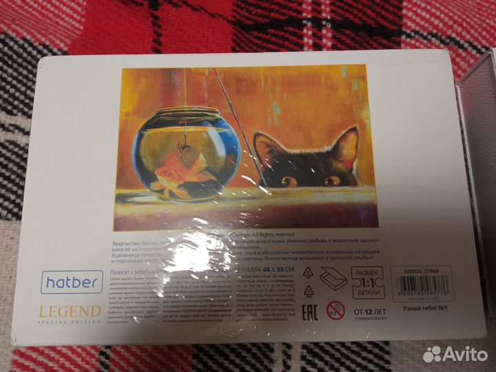 Пазлы 500 деталей