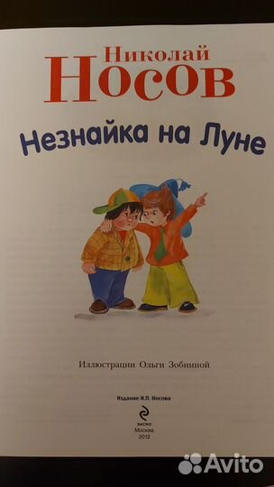 Детские книги