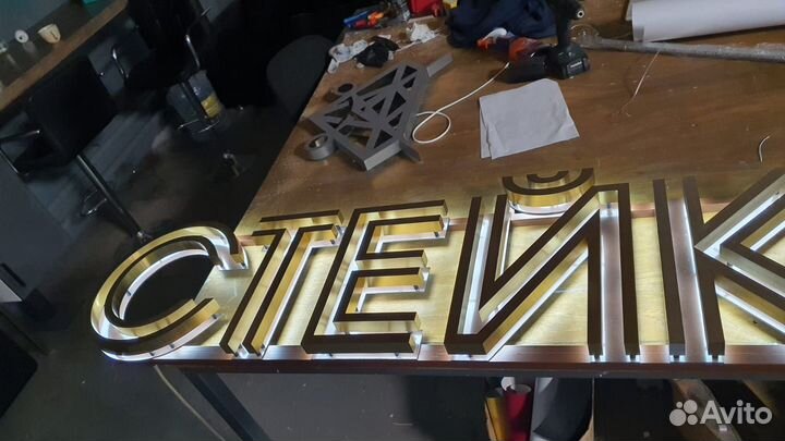 Объемные буквы из нержавеющей стали вывеска