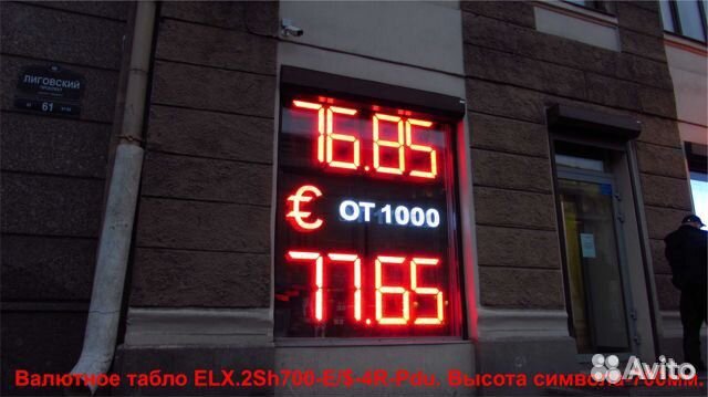 Бегущая строка