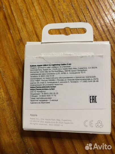 Кабель для iPhone 11
