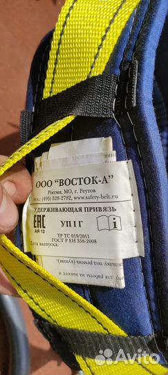 Комплект электромонтера - когти и пояс