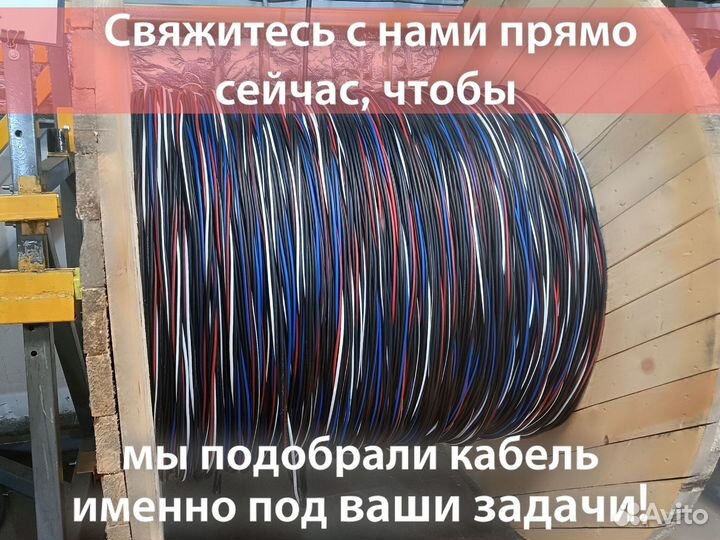 Кабель аввг ГОСТ в наличии
