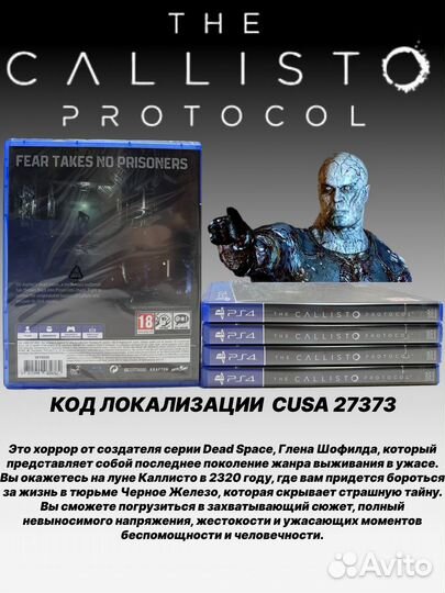 The Callisto Protocol PS4 Русские субтитры