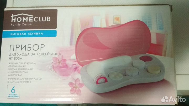 Прибор для ухода за лицом