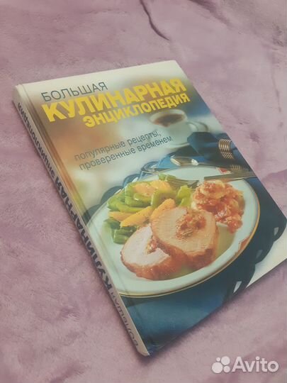 Иллюстрированные энциклопедические словари, книги