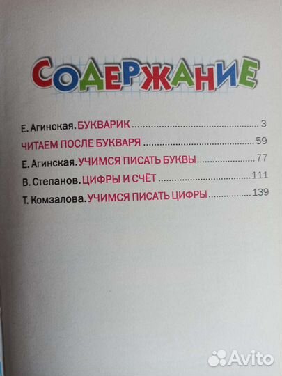 Первые уроки с мамой (книга для детей)