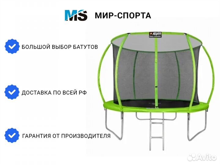 Дачный батут