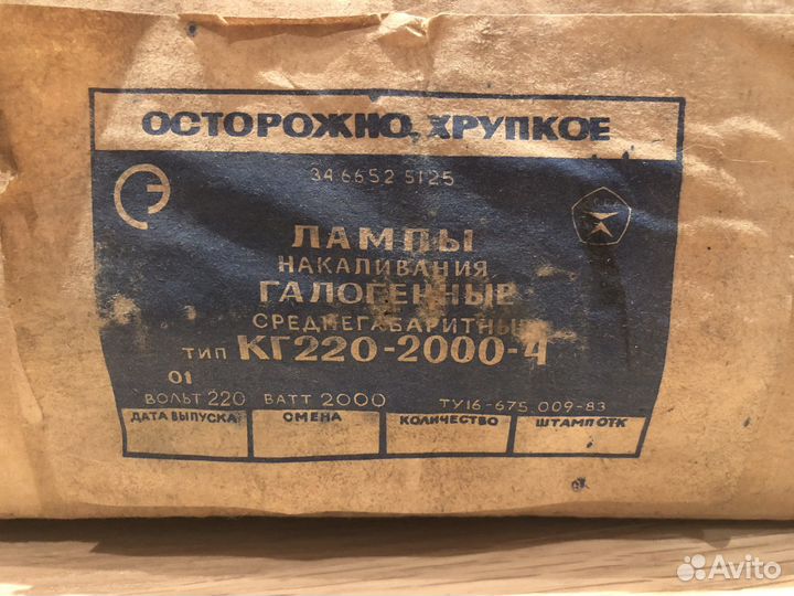 Лампы галогенные кварцевые кг220-2000-4