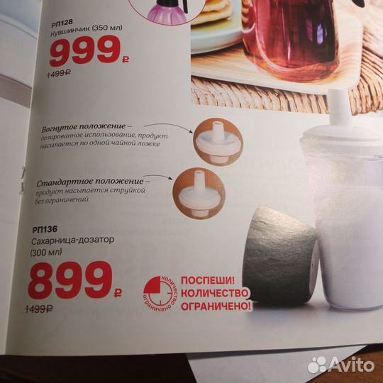 Посуда tupperware