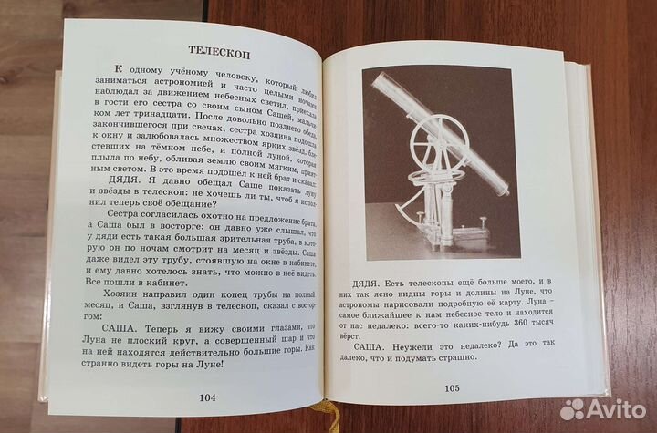 Детский мир из географии 1 часть ркш