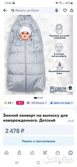 Конверт на выписку зимний