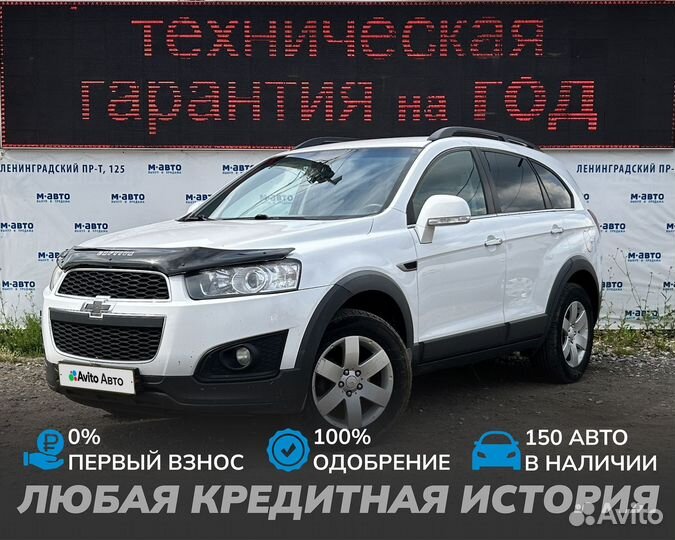 Chevrolet Captiva 2.4 AT, 2013, 263 000 км