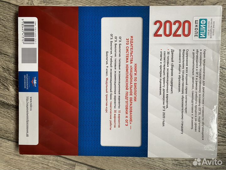 ОГЭ биология сборник