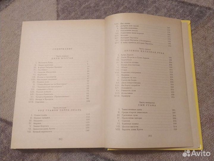 В. Рива Пираты мексиканского залива