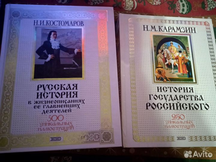 Книги по истории