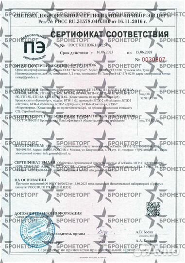 Бронежилет бтж-3 