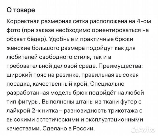 Брюки женские классические 78-80