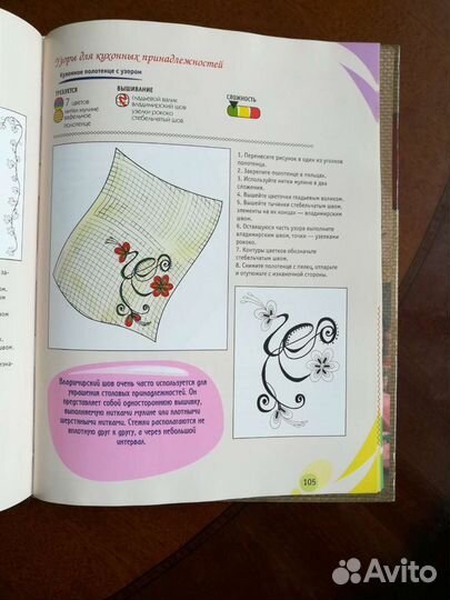 Полный курс вышивки