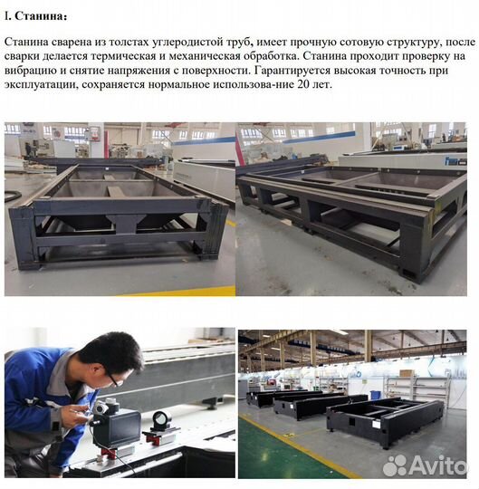 Лазерный станок по металлу с чпу