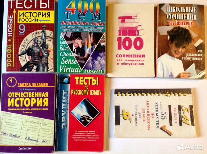 Сочинения и тесты