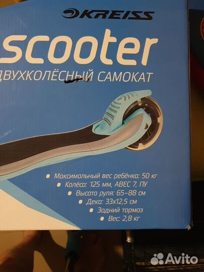 Самокат детский двухколесный бу