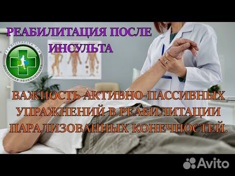 Массаж/лфк/тейпы(онмк,травмы позв-ка)выезд на дом