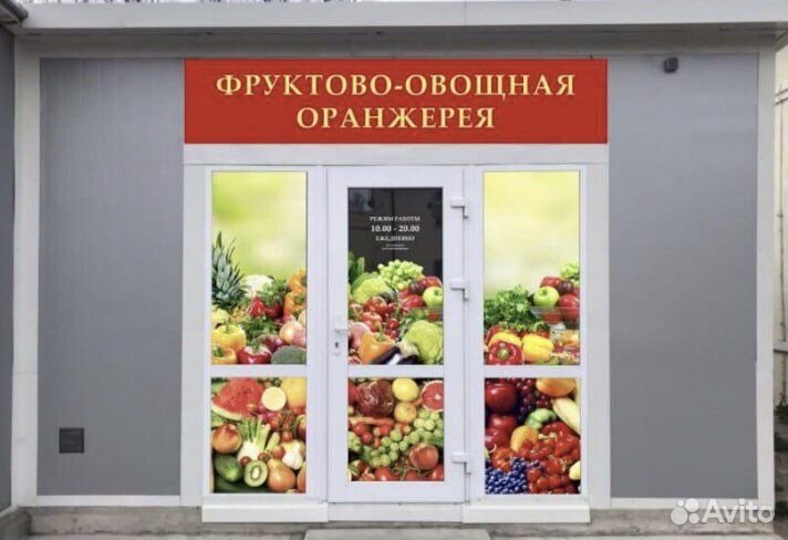 Реклама/вывеска овощи/фрукты