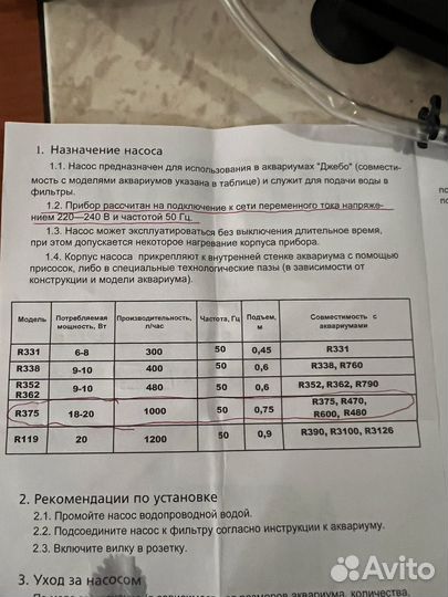 Компрессор для аквариума