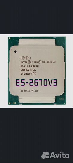 Процессор e5 2670 v3