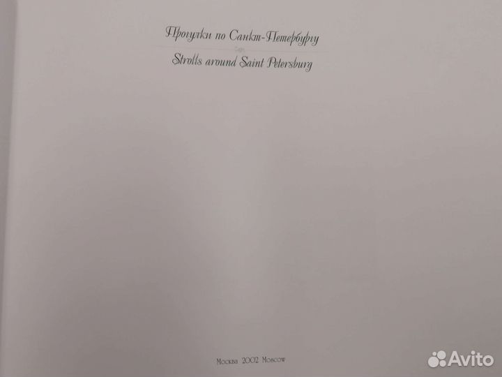 Гравюры и акварель Санкт - Петербурга