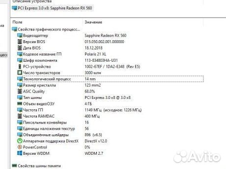 Sapphire Radeon RX560 4GB