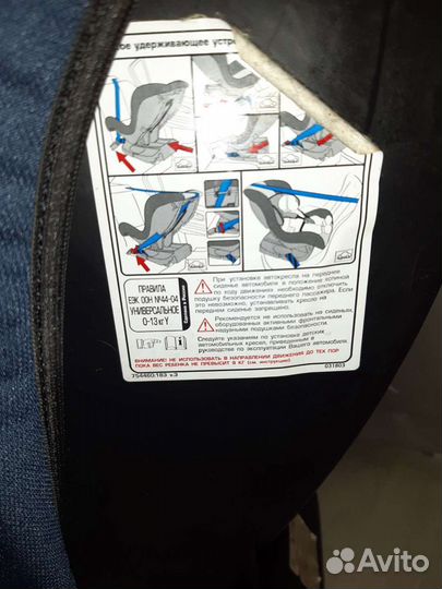 Кресло автомобильное