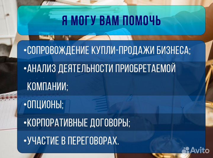 Юрист для бизнеса