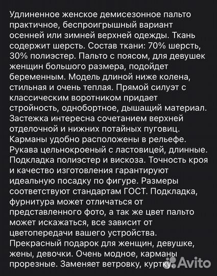 Пальто женское