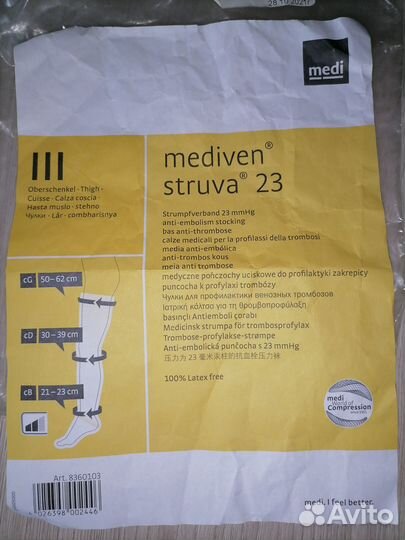 Чулки лечебные, компрессионные