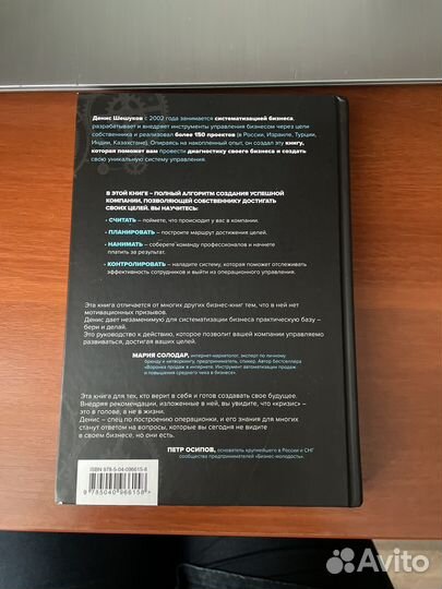 Систематизация бизнеса